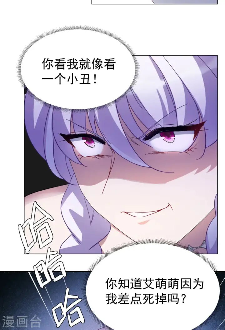 《她来了，请趴下》第302话 回归剧组3图4