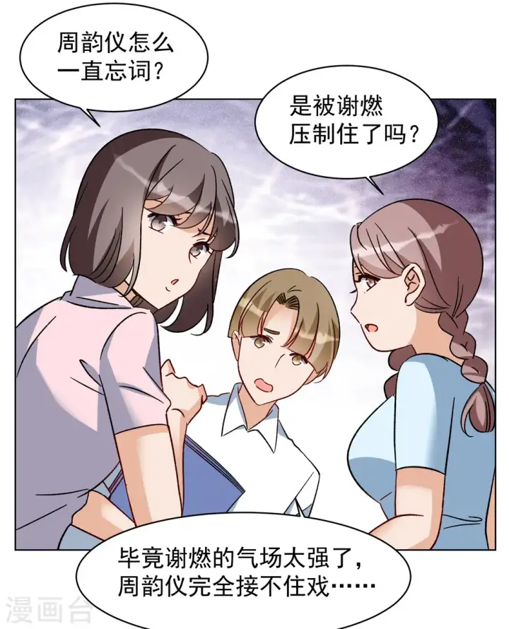 《她来了，请趴下》第303话 做贼心虚1图10