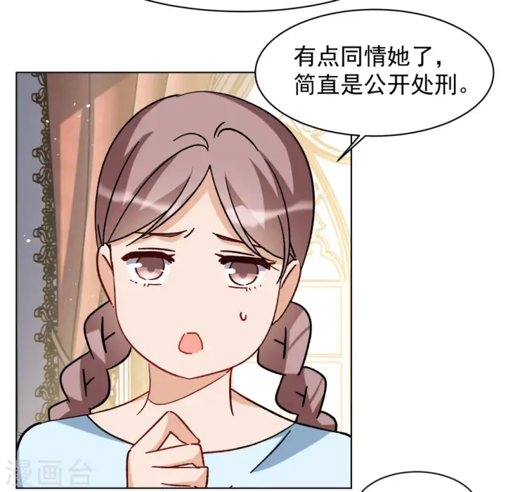《她来了，请趴下》第303话 做贼心虚1图11