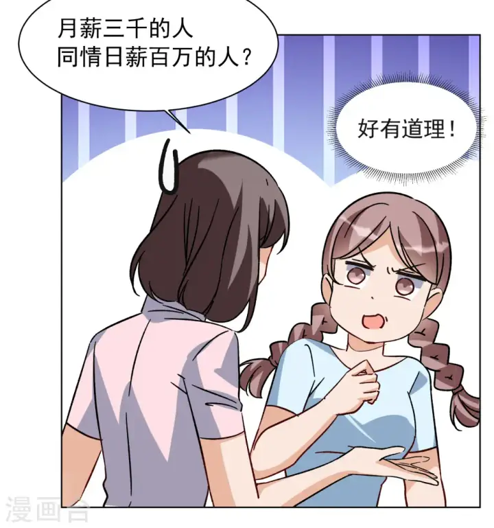 《她来了，请趴下》第303话 做贼心虚1图13
