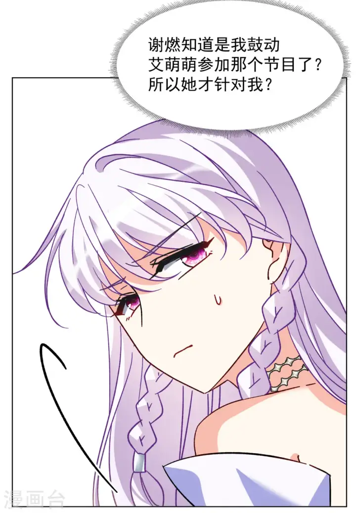 《她来了，请趴下》第303话 做贼心虚1图27