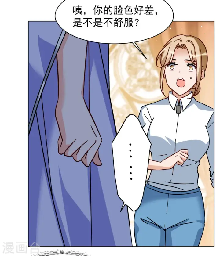 《她来了，请趴下》第304话 做贼心虚2图11