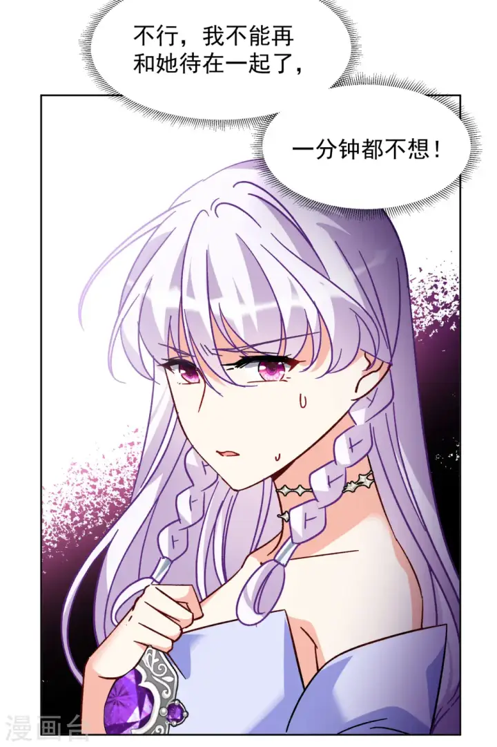 《她来了，请趴下》第304话 做贼心虚2图14
