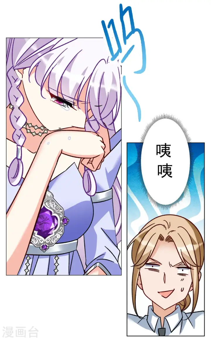 《她来了，请趴下》第304话 做贼心虚2图15