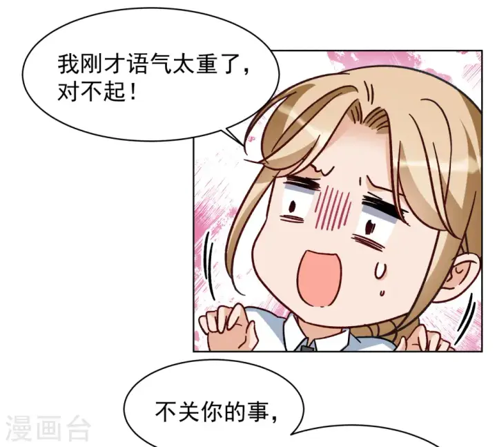 《她来了，请趴下》第304话 做贼心虚2图17