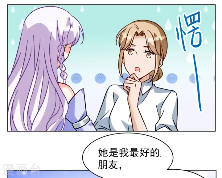 《她来了，请趴下》第304话 做贼心虚2图19