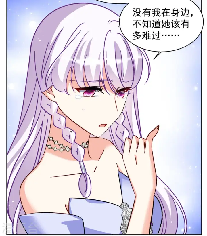《她来了，请趴下》第304话 做贼心虚2图20