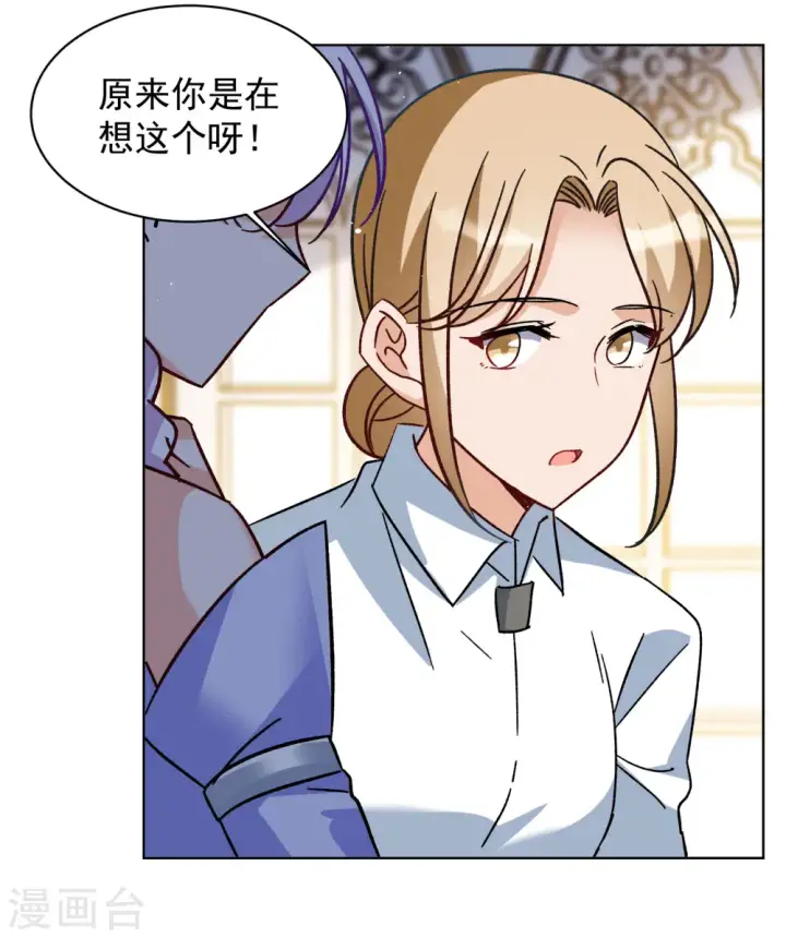 《她来了，请趴下》第304话 做贼心虚2图21