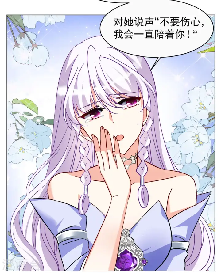 《她来了，请趴下》第304话 做贼心虚2图23