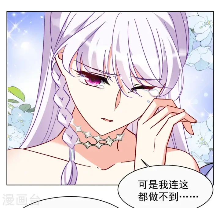 《她来了，请趴下》第304话 做贼心虚2图24