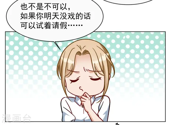 《她来了，请趴下》第304话 做贼心虚2图25