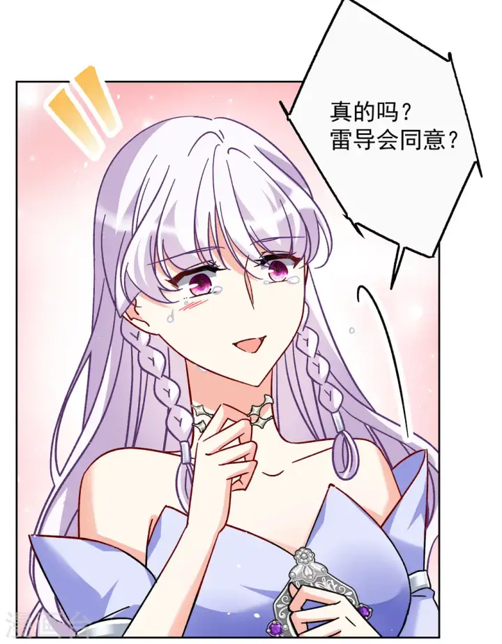 《她来了，请趴下》第304话 做贼心虚2图26
