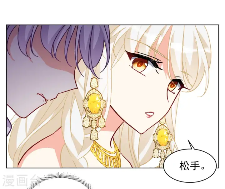 《她来了，请趴下》第304话 做贼心虚2图3