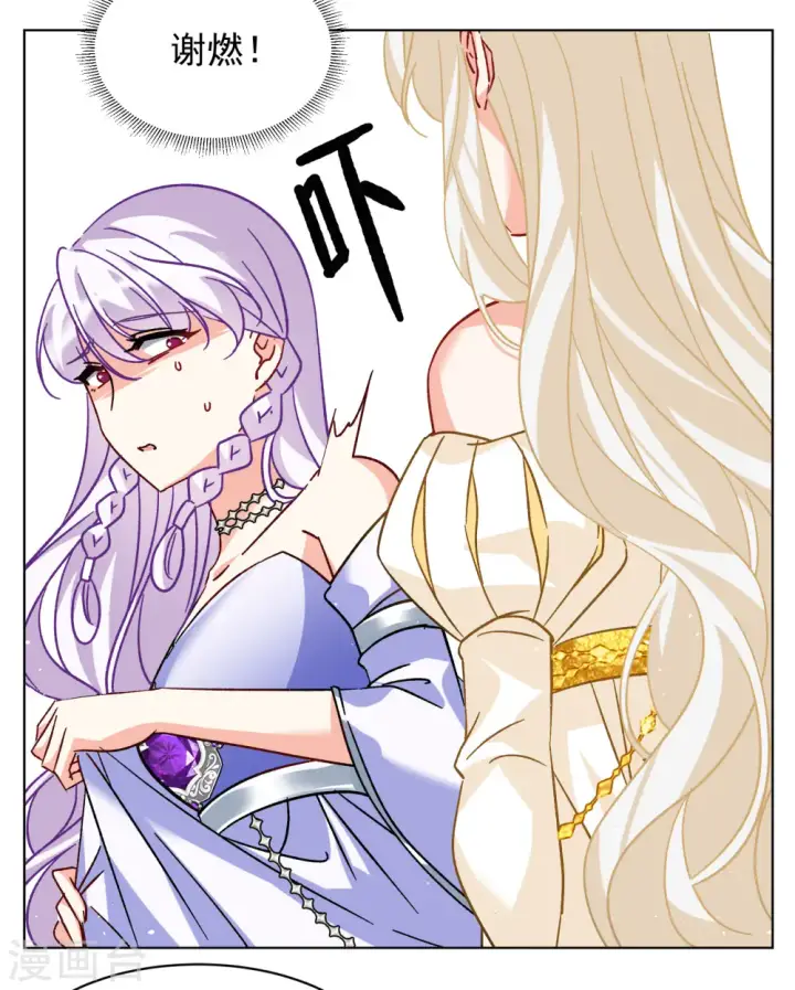 《她来了，请趴下》第304话 做贼心虚2图4