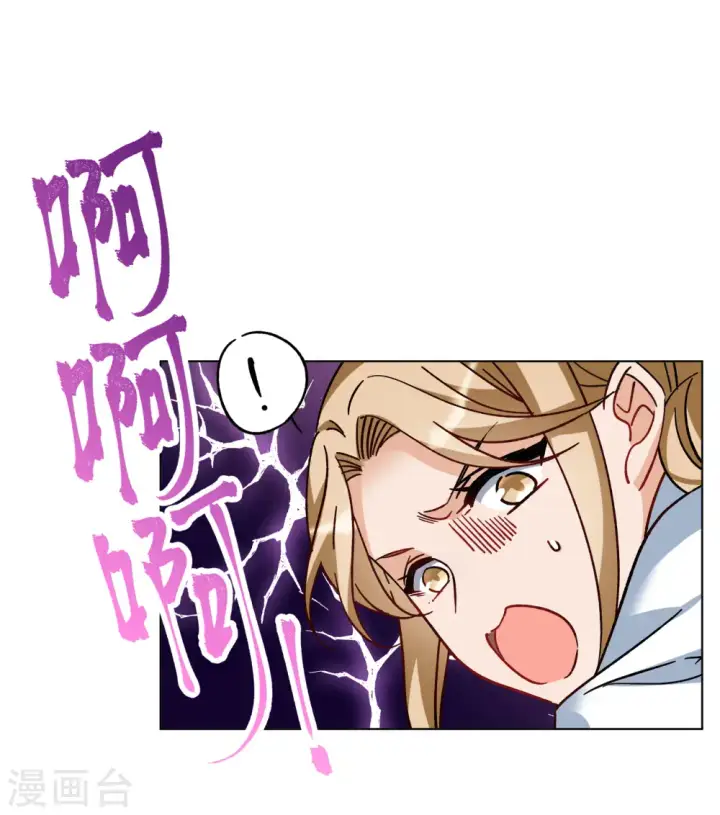 《她来了，请趴下》第304话 做贼心虚2图6