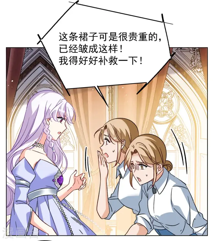 《她来了，请趴下》第304话 做贼心虚2图7