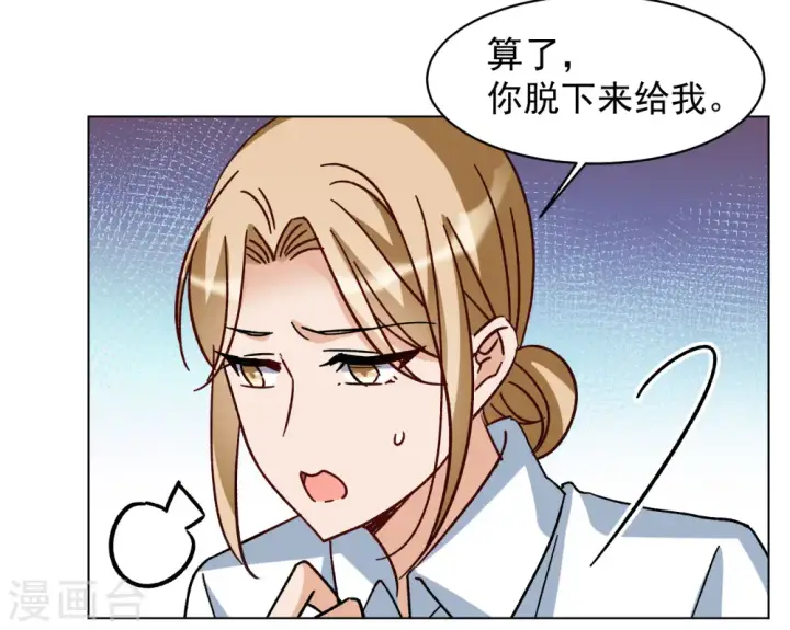 《她来了，请趴下》第304话 做贼心虚2图9
