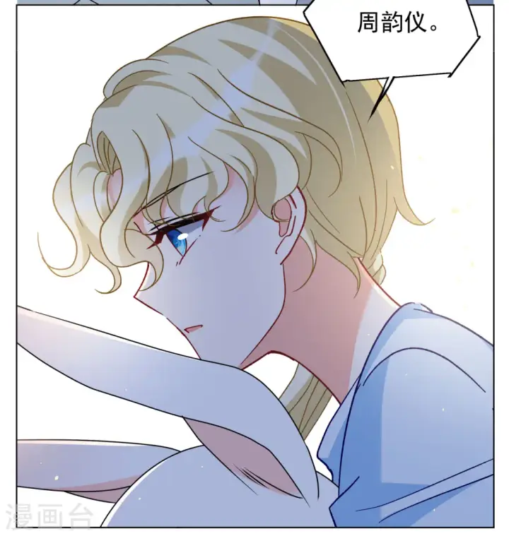 《她来了，请趴下》第305话 做贼心虚3图11