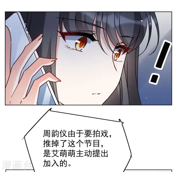 《她来了，请趴下》第305话 做贼心虚3图12