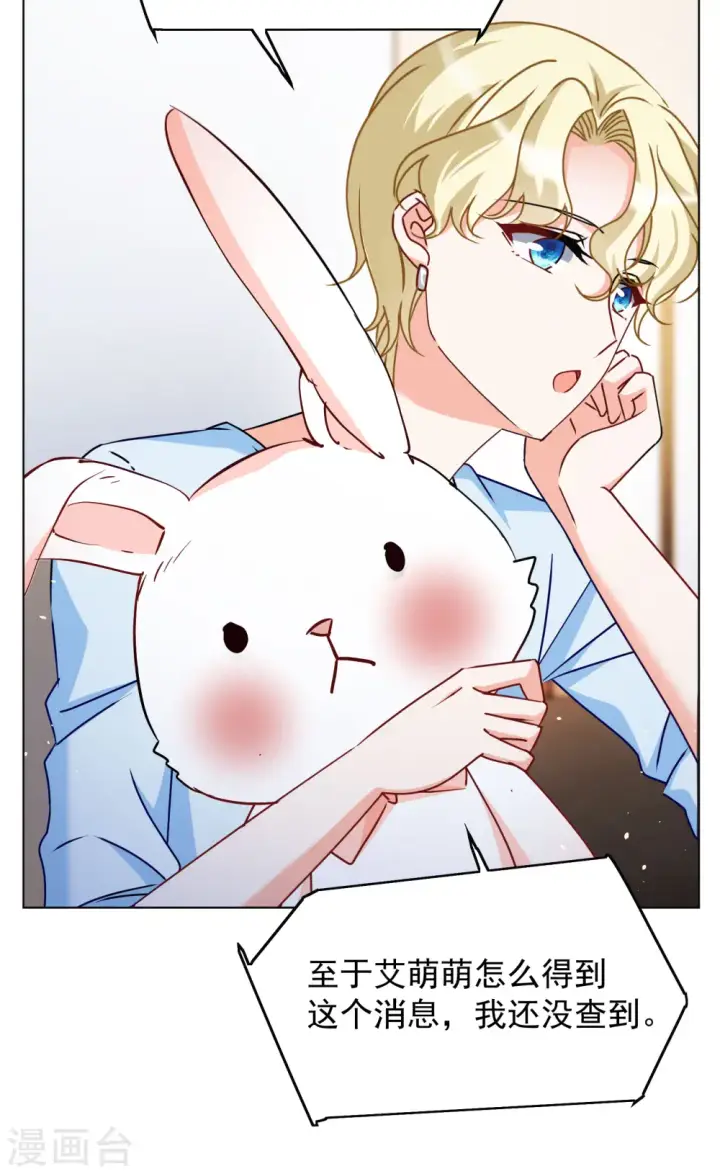 《她来了，请趴下》第305话 做贼心虚3图13