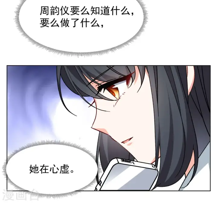 《她来了，请趴下》第305话 做贼心虚3图18