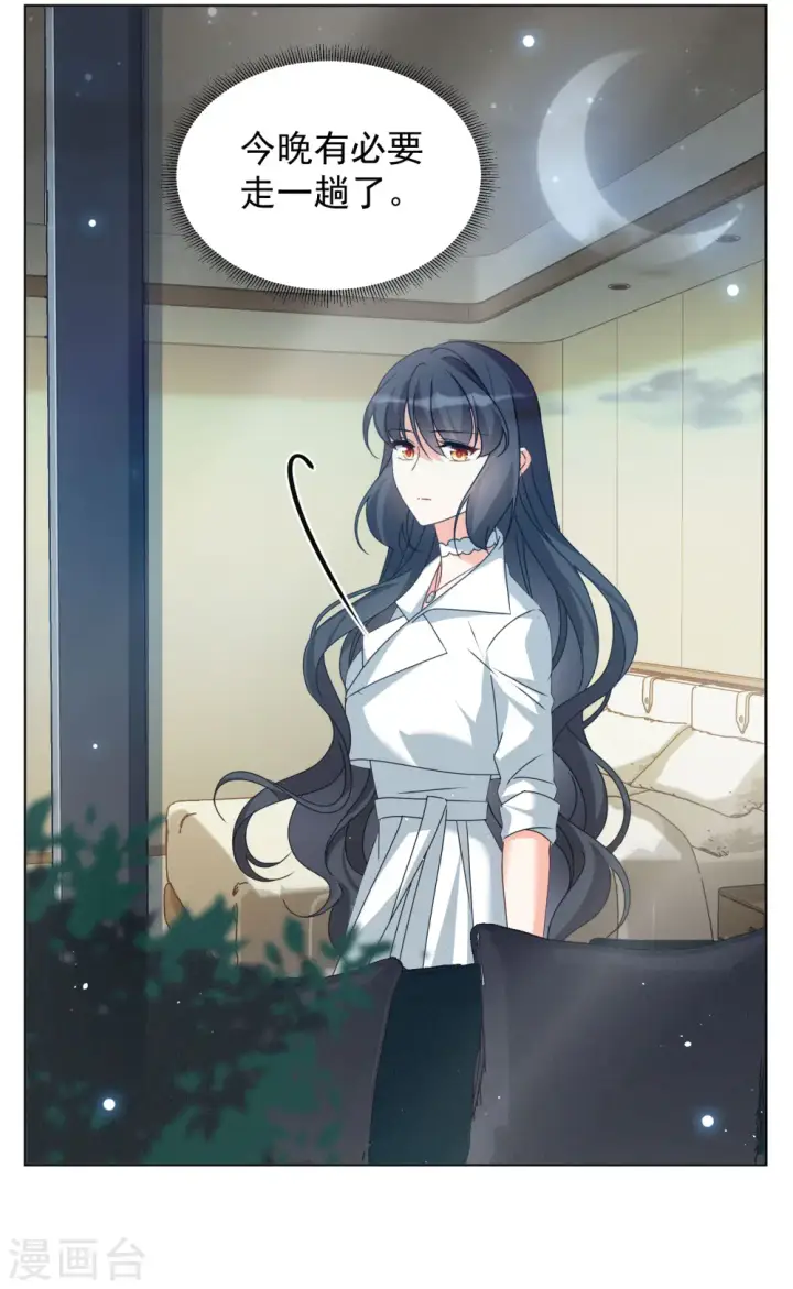 《她来了，请趴下》第305话 做贼心虚3图19