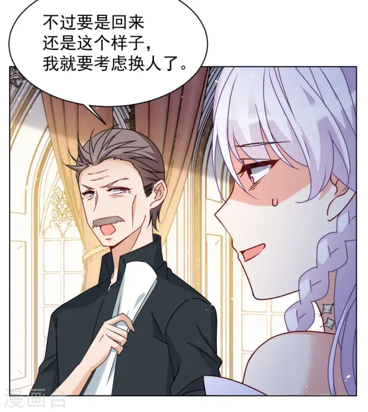 《她来了，请趴下》第305话 做贼心虚3图5