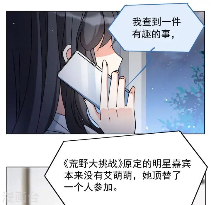 《她来了，请趴下》第305话 做贼心虚3图7