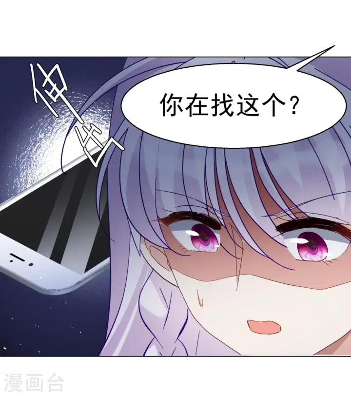 《她来了，请趴下》第306话 猫与鼠1图18
