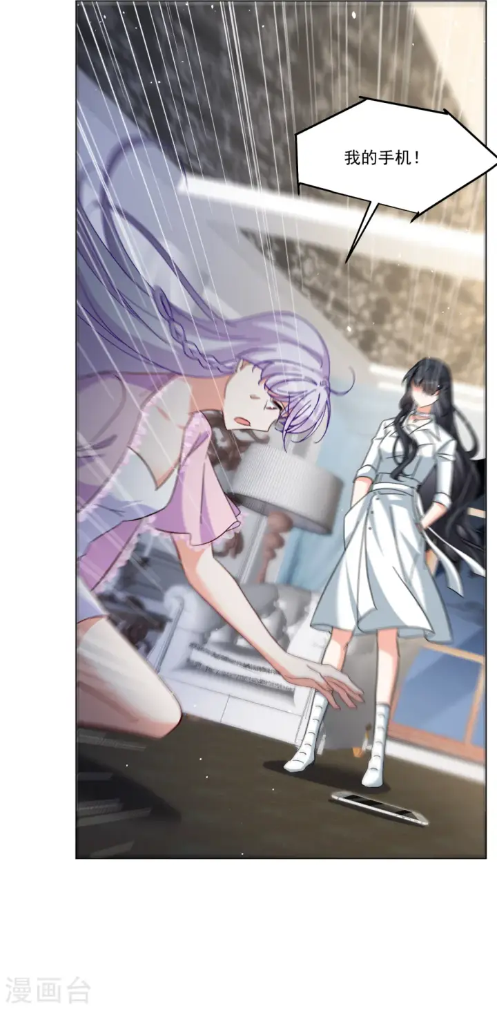《她来了，请趴下》第306话 猫与鼠1图22