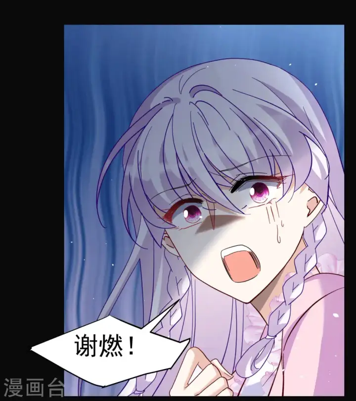 《她来了，请趴下》第306话 猫与鼠1图6