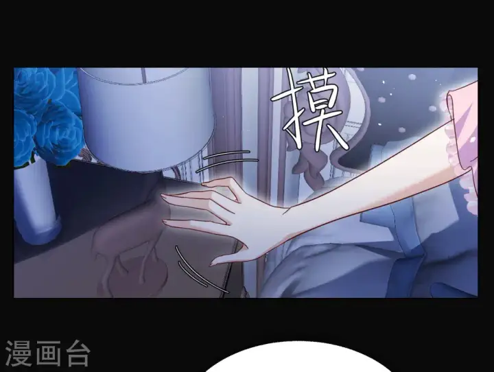 《她来了，请趴下》第306话 猫与鼠1图7