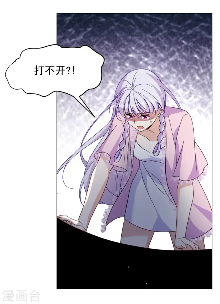 《她来了，请趴下》第307话 猫与鼠2图22
