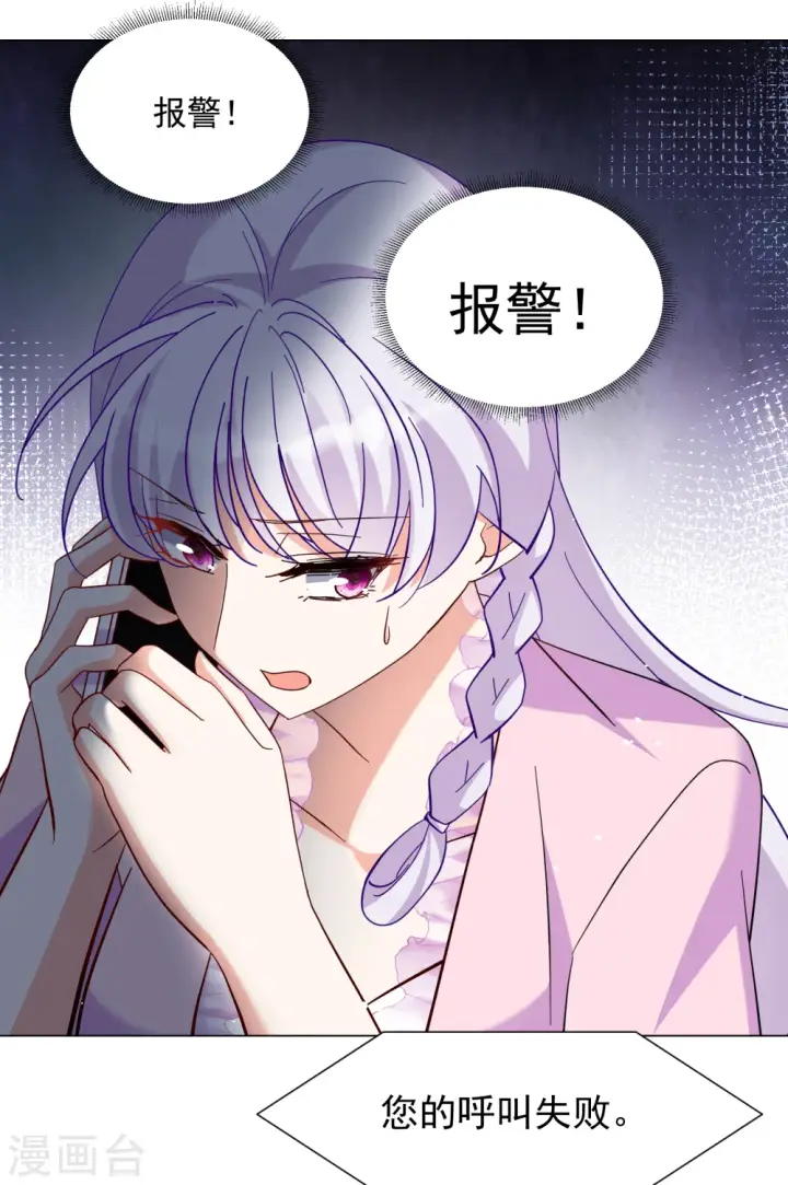 《她来了，请趴下》第307话 猫与鼠2图5