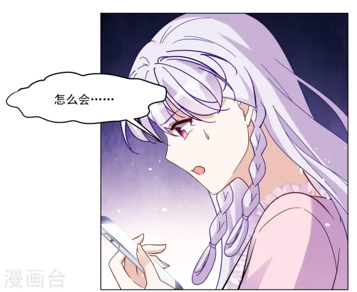 《她来了，请趴下》第307话 猫与鼠2图7
