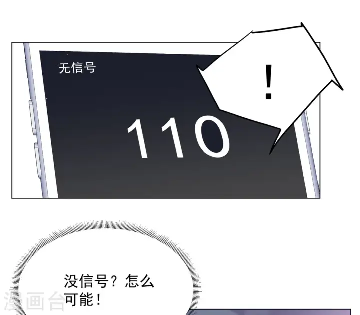《她来了，请趴下》第307话 猫与鼠2图8