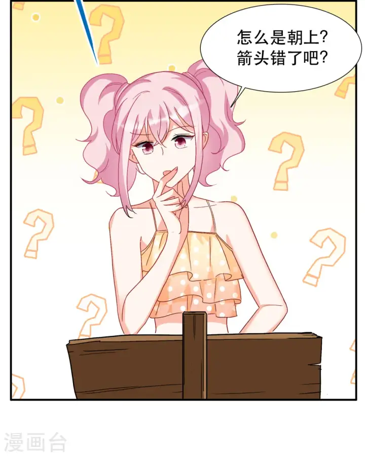 《她来了，请趴下》新春番外图18