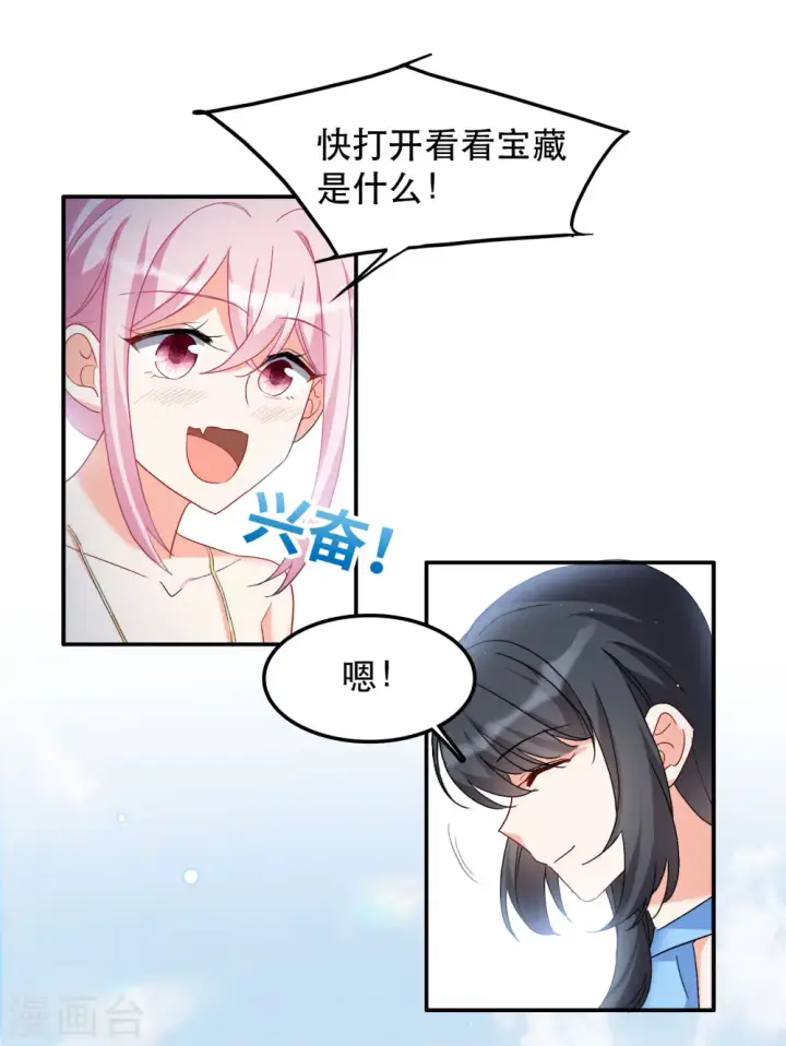 《她来了，请趴下》新春番外图33