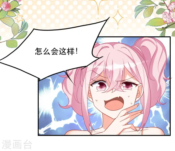 《她来了，请趴下》新春番外图36