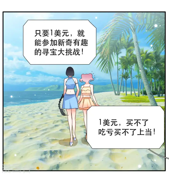 《她来了，请趴下》新春番外图6