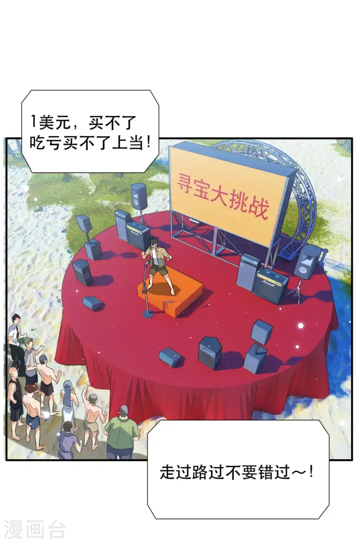 《她来了，请趴下》新春番外图8
