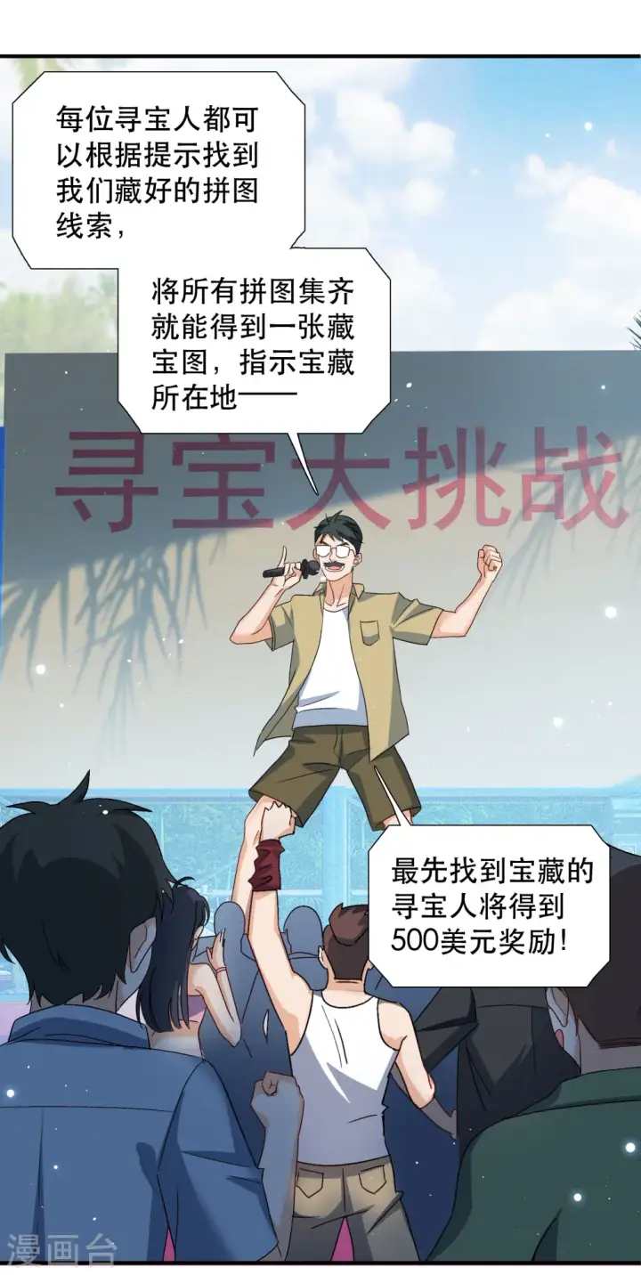 《她来了，请趴下》新春番外图9
