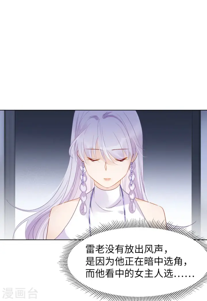 《她来了，请趴下》第27话 周韵仪的目的2图13