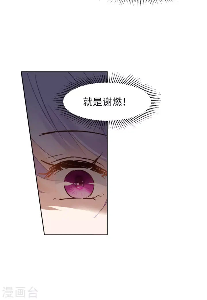 《她来了，请趴下》第27话 周韵仪的目的2图14