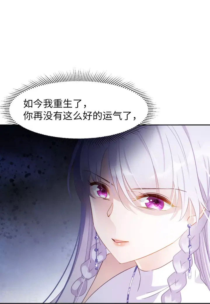 《她来了，请趴下》第27话 周韵仪的目的2图16