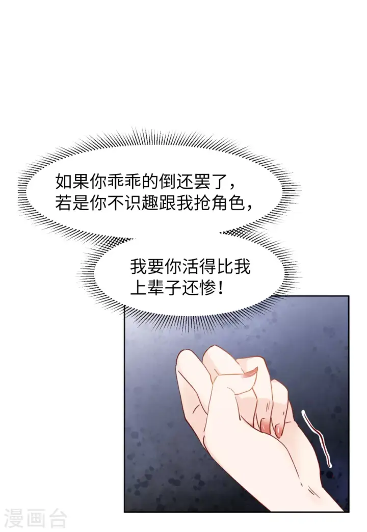 《她来了，请趴下》第27话 周韵仪的目的2图17