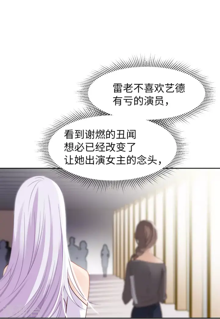 《她来了，请趴下》第27话 周韵仪的目的2图18