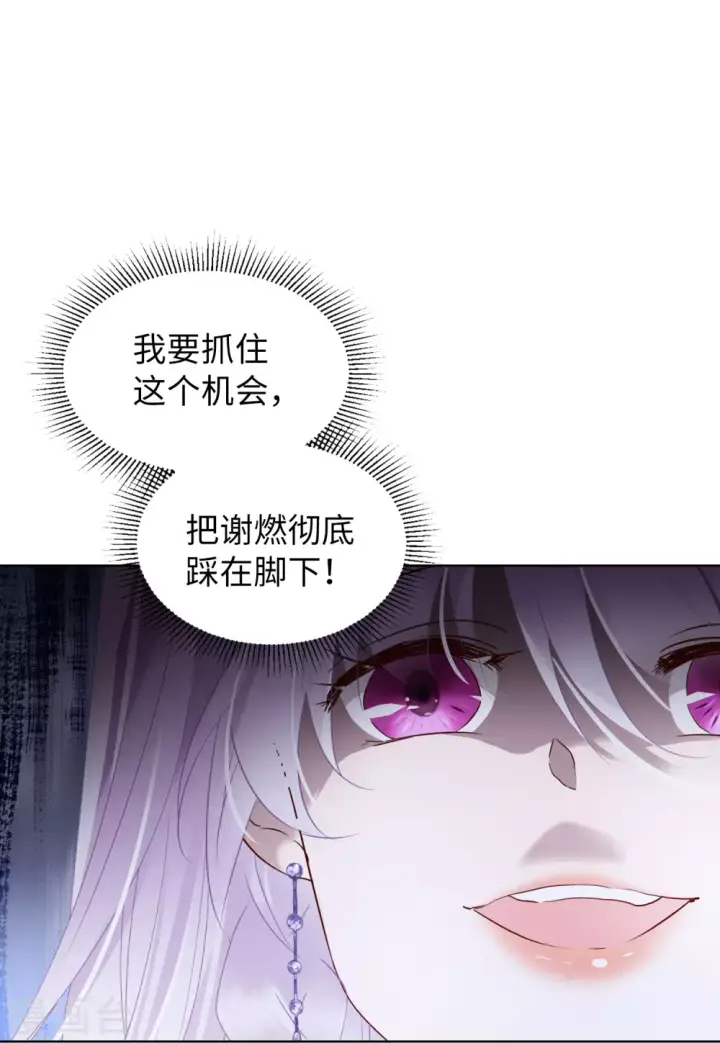 《她来了，请趴下》第27话 周韵仪的目的2图19