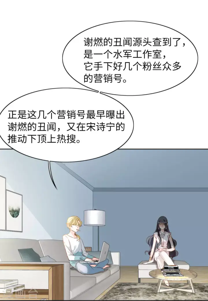 《她来了，请趴下》第27话 周韵仪的目的2图22