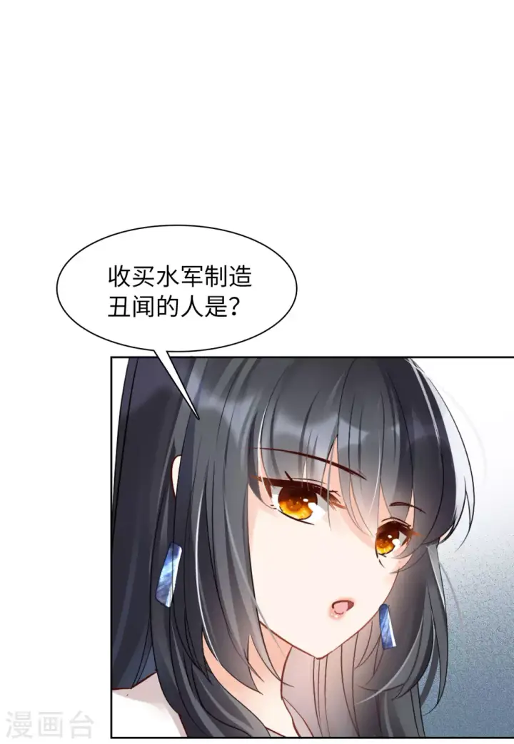 《她来了，请趴下》第27话 周韵仪的目的2图23